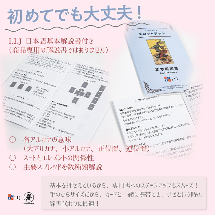 楽天市場 タロットカード 78枚 タロット占い タロット アールヌーボー Tarot Art Nouveau 日本語解説書付き 送料無料 美しい 優しい 綺麗 クロノスゲート 楽天市場店
