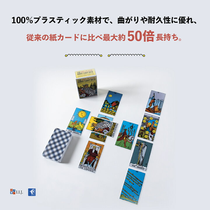 楽天市場 タロットカード 78枚 ウェイト版 タロット占い プラスチック ライダー ウェイト タロット The 100 Plastic Rider Tarot Deck 日本語解説書付き 正規品 送料無料 クロノスゲート 楽天市場店