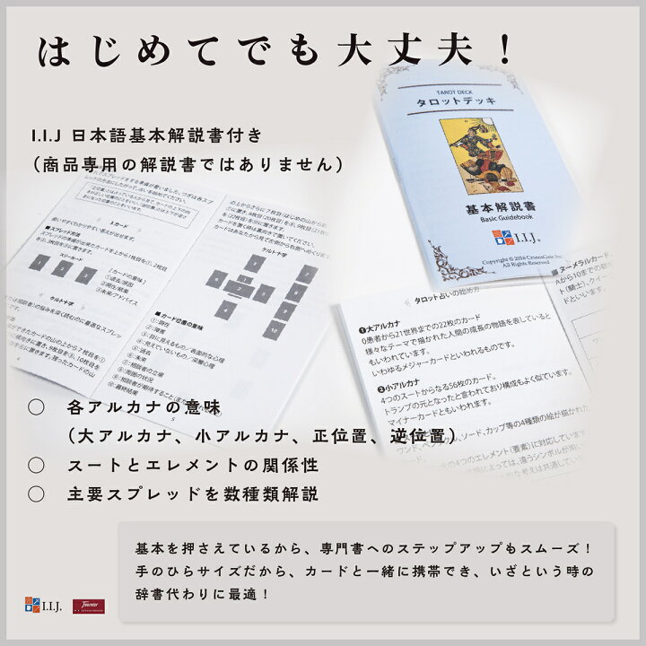 楽天市場 タロットカード 78枚 マルセイユ版 タロット占い タロット ファミリア Tarot Familiars 日本語解説書付き 正規品 送料無料 占い タロット クロノスゲート 楽天市場店 楽天市場 タロットカード 78枚 マルセイユ版 タロット占い タロット ファミリア Tarot Familiars 日本語解説書付き 正規品 送料無料 占い タロット クロノスゲート 楽天市場店