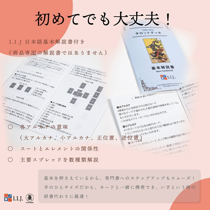 楽天市場 タロットカード 78枚 タロット占い イタリア製 タロット ミュシャ Tarot Mucha 日本語解説書付き 送料無料 クロノスゲート 楽天市場店 楽天市場 タロットカード 78枚 タロット占い イタリア製 タロット ミュシャ Tarot Mucha 日本語解説書付き 送料無料 クロノスゲート 楽天市場店
