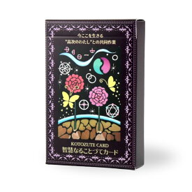 智慧なることづてカード オラクルカード アファメーション メッセージ 日本語版 占い 日本語解説書付き