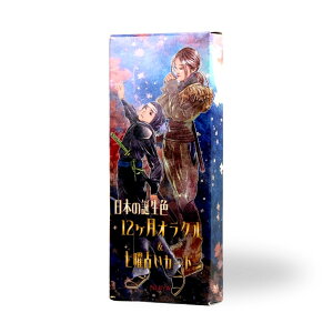 ���{�̒a���F12�����I���N��&���j�肢�J�[�h �I���N���J�[�h ���{��� ���肢 �j���肢 �A�t�@���[�V���� �肢 ���{�������t��