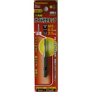 Thread Master �ђʌ��p �Z�p���K�C�h�t�^�b�v M3×0�D5mm�FNo.22284���C�`�l���A�N�Z�X�E�~�c�g����