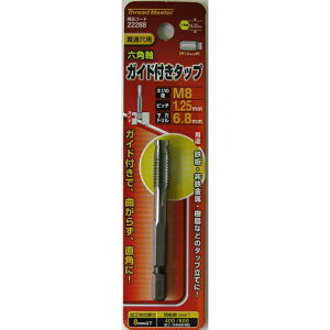 Thread Master �ђʌ��p �Z�p���K�C�h�t�^�b�v M8×1�D25mm�FNo.22288���C�`�l���A�N�Z�X�E�~�c�g����