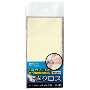 Strong Tool NX@CG[ 8000@140×140mmFNo.06552C`lANZXE~cg