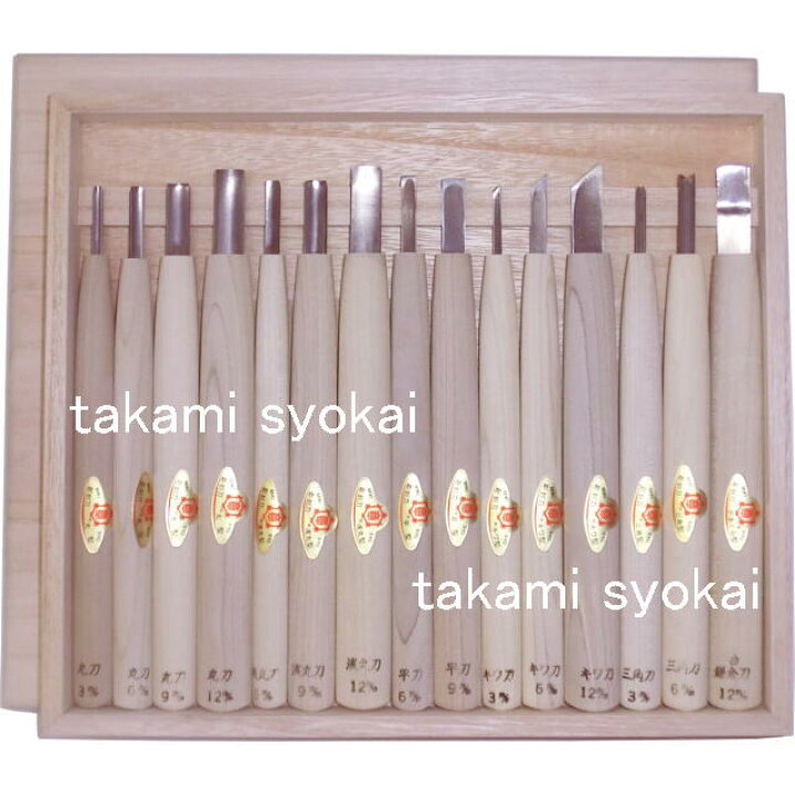 楽天市場】三木章刃物本舗 木彫用彫刻刀セット 15本組 （木箱入り 