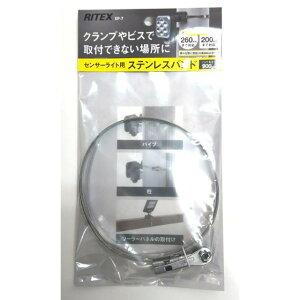 RITEX�@�Z���T�[���C�g�p�X�e�����X�o���h�@�FSP-7 #2898�����C�e�b�N�X�E���T�V��