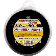 ハートフルジャパン　草刈り用ナイロンコード　ノコ刃型3.0×60m：5巻組＜HEART FULL＞