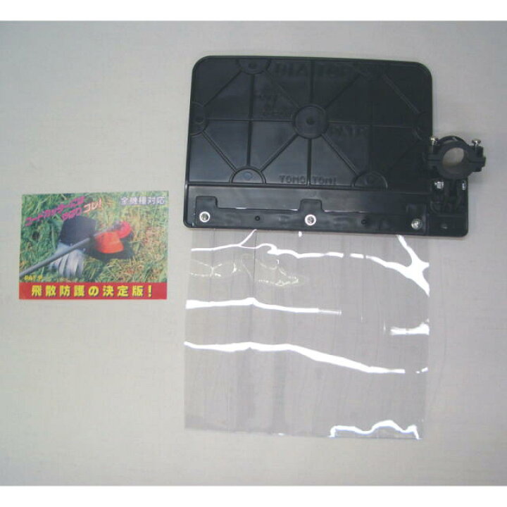 エルバ 刈払機用飛散防止カバー ”ボディガード” :No.0841<三陽金属> 趣味生活雑貨 アイランド 刈払機用飛散防止カバーボディガード