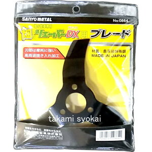 Go@̃VF[o[DXp֐n@3gFNo.0864×3Oz