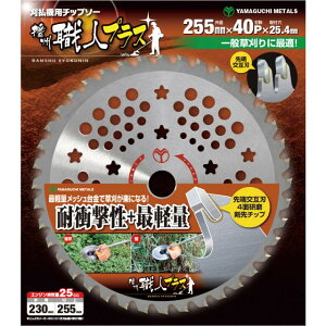 u[h dBEl @p`bv\[@vX 230×36P@BPF17178 REYamaguchiMetals