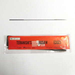 寺西 糸鋸刃 P1号 48山 100本入<寺西工業>