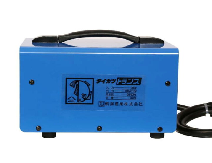 楽天市場】タイカツ トランス(変圧器) 3KVA(アルミリングコア)：TT 