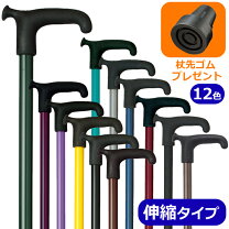 楽天市場】一本杖（タイプ（杖・ステッキ）伸縮不可・折りたたみ不可 