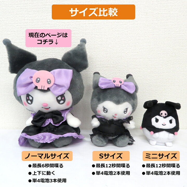 楽天市場】【SALE】【送料無料】マネしておしゃべりぬいぐるみ マイ 