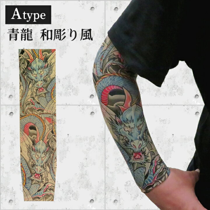 楽天市場 楽天お買い物マラソン 簡易便で送料無料 タトゥースリーブ 肘サポーター 刺青 入れ墨 入墨 デザイン タトゥー アームウォーマー 男性 女性 アームカバー 煽り運転防止 仮装 コスプレ 防犯用 あおり運転 オシャレ メンズ レディース ファッション