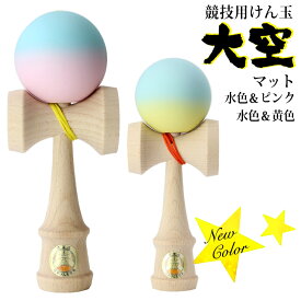 楽天市場 けん玉 おしゃれの通販