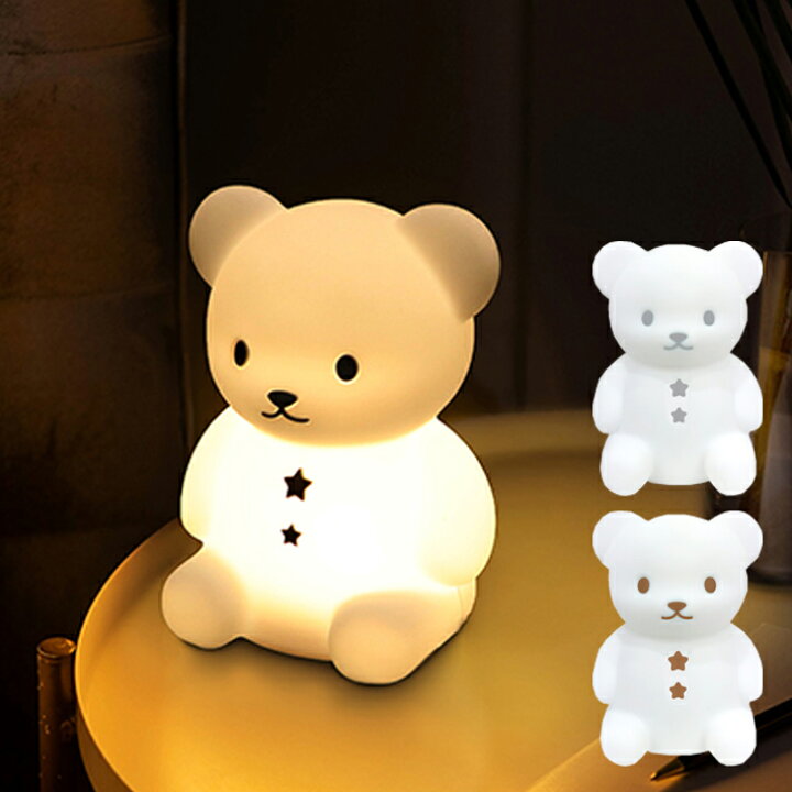 楽天市場 送料無料 こぐまのおやすみライト ミニサイズ 可愛い 出産祝 入園祝 誕生日 プレゼント 子供 子ども ハシートップイン Ex 3035 Ex 3036 ギフト デスクライト 電池式 シリコン Ledライト くま クマ 寝室 グレー ブラウン アイテムジャパン 楽天市場 送料無料 こぐまのおやすみライト ミニサイズ 可愛い 出産祝 入園祝 誕生日 プレゼント 子供 子ども ハシートップイン Ex 3035 Ex 3036 ギフト デスクライト 電池式 シリコン Ledライト くま クマ 寝室 グレー ブラウン アイテムジャパン