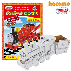 クラフト ダンボール 工作 車 ホビーの人気商品 通販 価格比較 価格 Com