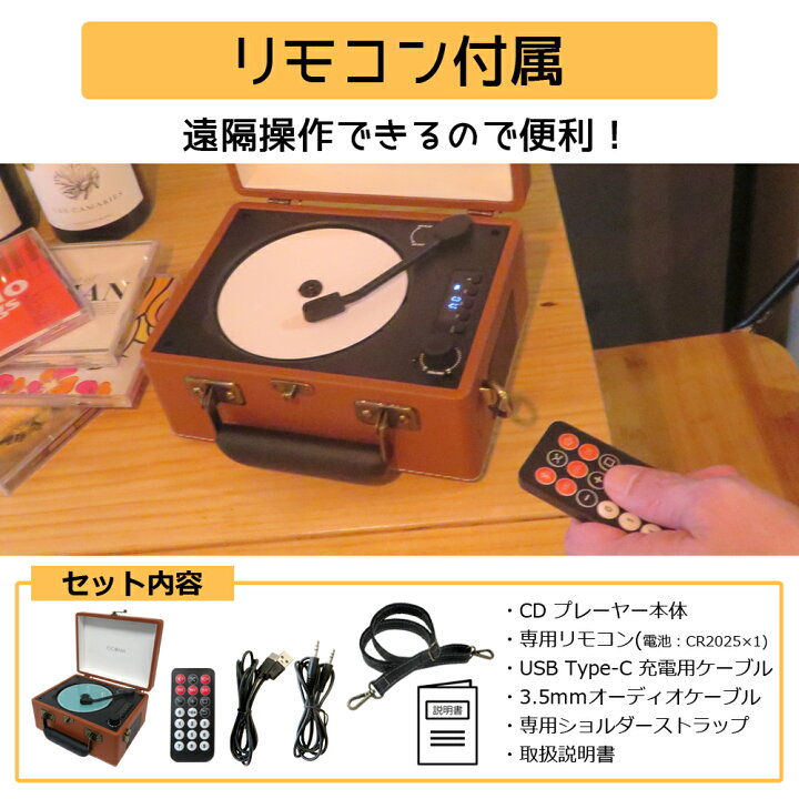 楽天市場】【送料無料】レトロ CDプレーヤー CCD-0010 USBメモリー 