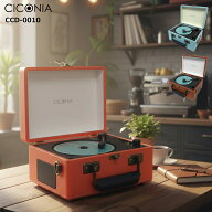 【送料無料】レトロ CDプレーヤー CCD-0010 USBメモリー 音楽再生 2000mAhバッテリー内蔵 ブルートゥース…