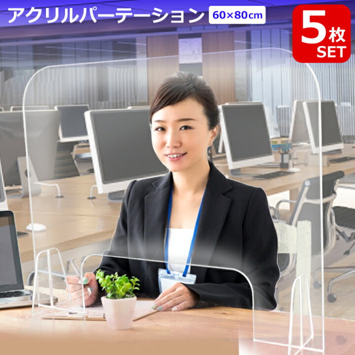 楽天市場】【楽天マラソンSALE】【送料無料】5枚セット アクリル 