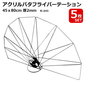 yz5Zbg o^tC ANp[e[V 45×80cm K-243 ` AN ECX΍ 򖗖h~ HX fXN ItBX  t ANpl 2mm  p d؂ 