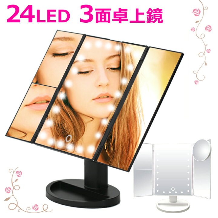 楽天市場】【SALE】【送料無料】女優鏡 女優ミラー 三面鏡 卓上 