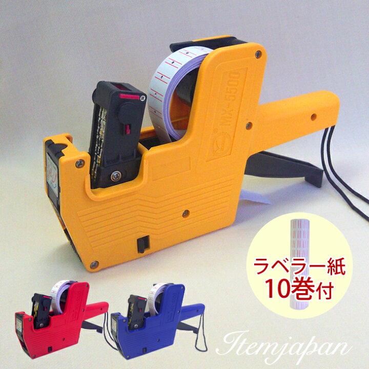 楽天市場】【新色追加】業務用 ハンドラベラー (交換用インク 