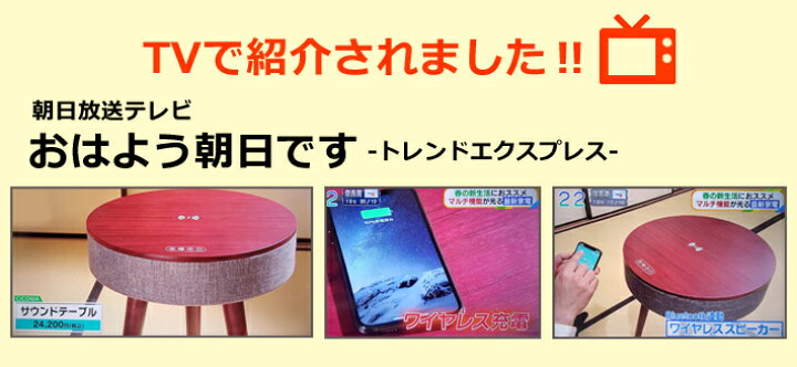 楽天市場】【送料無料】テーブルスピーカー インテリア サウンド 