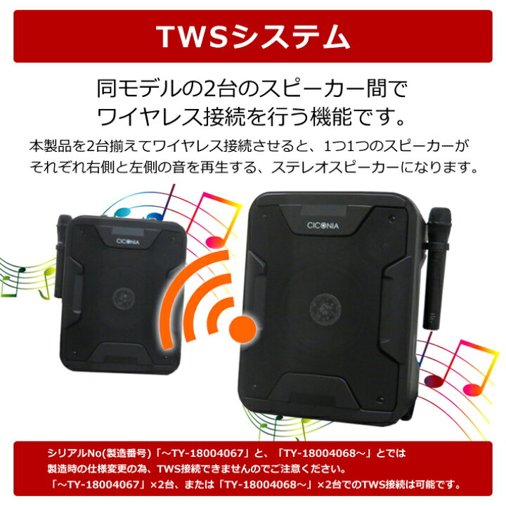 楽天市場】【送料無料】CICONIA ポータブルスピーカー TY-1800 