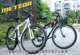 自転車　通勤　通学　初心者　マウンテンバイク　METEOR(メテオ)NX-2600　スポーツバイク　クロスバイク　MBX　26インチ　18段変速ギア　前後フェンダー付き　日本国内発送