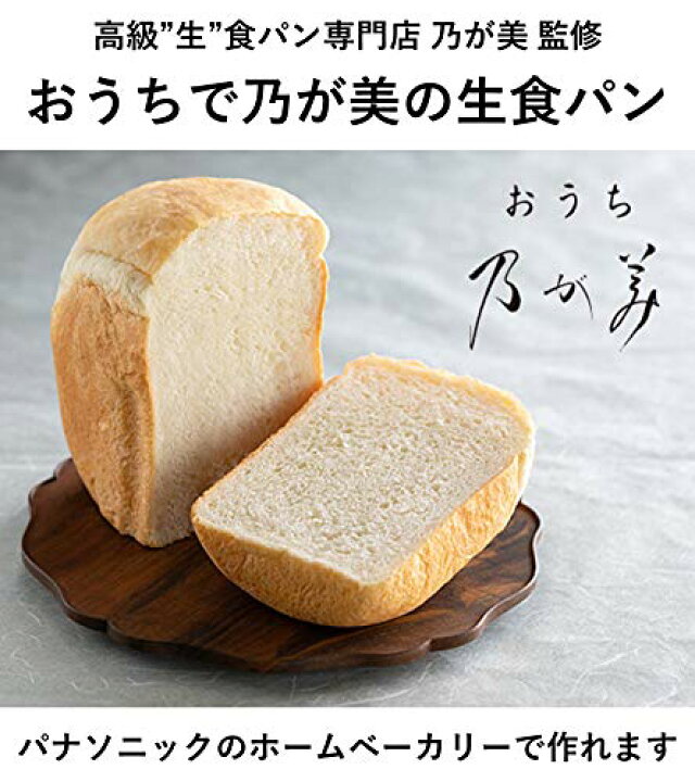 楽天市場】パナソニック ホームベーカリー パン焼き器 1斤 餅つき機  