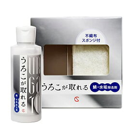 うろこが取れる 150ml 鱗・水垢除去剤 琢磨成分（レアアース） うろこ取り 車 うろことり ガラス 風呂 ガラス うろこ落とし うろこがとれる 鏡 水垢 シンク 水周り 窓ガラス お風呂場 不織布スポンジ付き