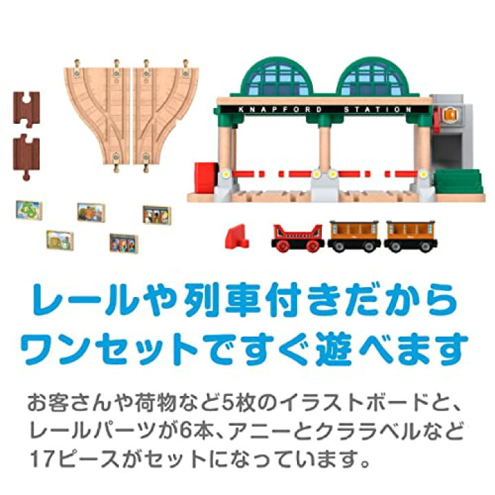 楽天市場】きかんしゃトーマス 木製レールシリーズ(Thomas) アニーと 