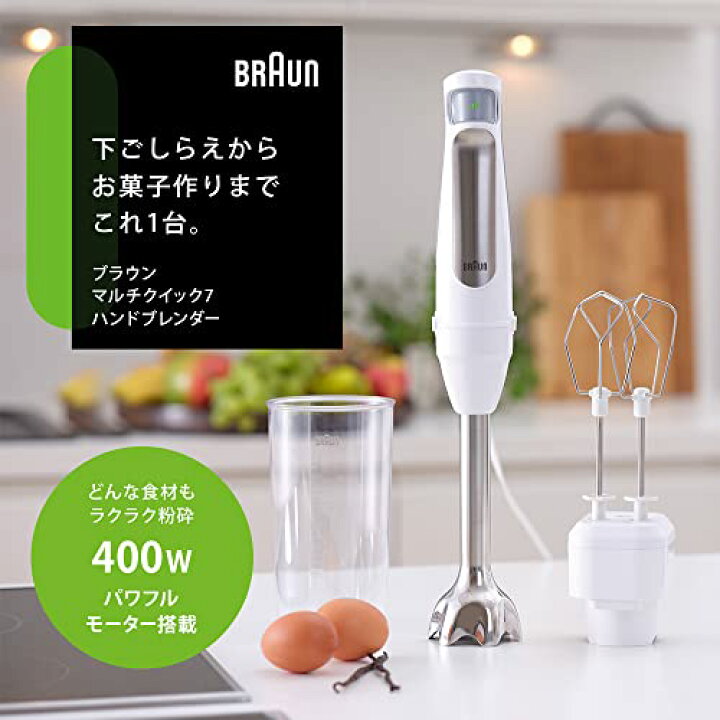 楽天市場】ブラウン マルチクイック 7 ハンドブレンダー (MQ7005BWH(1 
