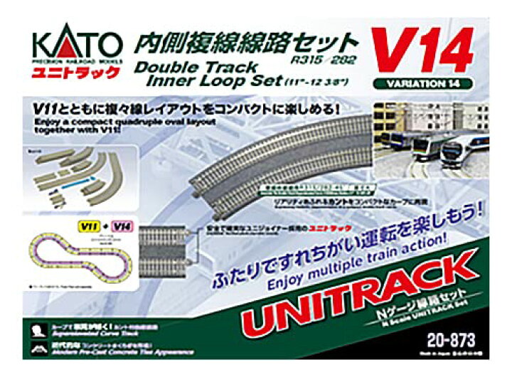 楽天市場】KATO Nゲージ V14 内側複線線路セット (R315/282) 20-873  