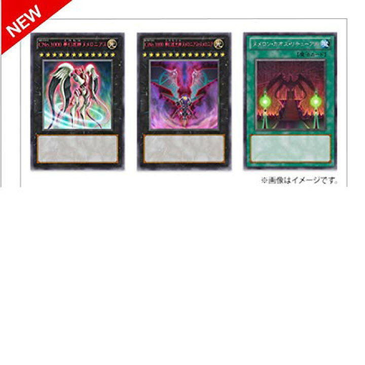 楽天市場】遊戯王OCG デュエルモンスターズ No. COMPLETE FILE -PIECE 