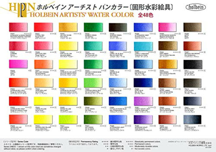 楽天市場】ホルベイン 固形水彩絵具 アーチストパンカラー 18色セット  