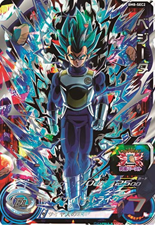 楽天市場】スーパードラゴンボールヒーローズ BM8-SEC2 ベジータ UR 