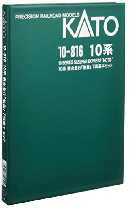 楽天市場】KATO Nゲージ 10系 寝台急行 能登 基本 7両セット 10-816 