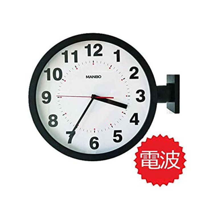 楽天市場】両面電波掛け時計 両面時計 manbo double face wall clock 