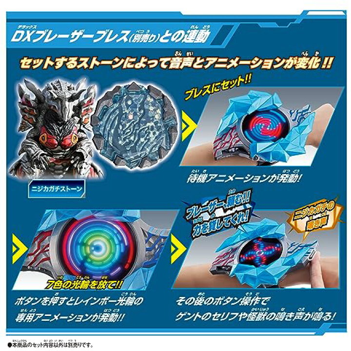 楽天市場】[バンダイ] ウルトラマンブレーザー DXブレーザーストーン03 