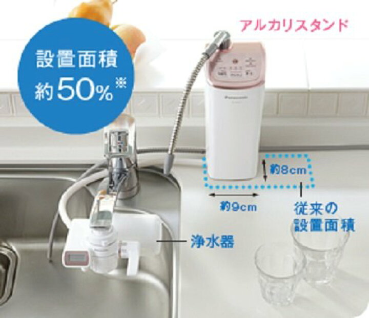 楽天市場】パナソニック アルカリイオン整水器 ピンクゴールド調 TK 