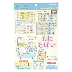 学研ステイフル すみっコぐらし おふろのおけいこ おふろシート もじ とけい N12002