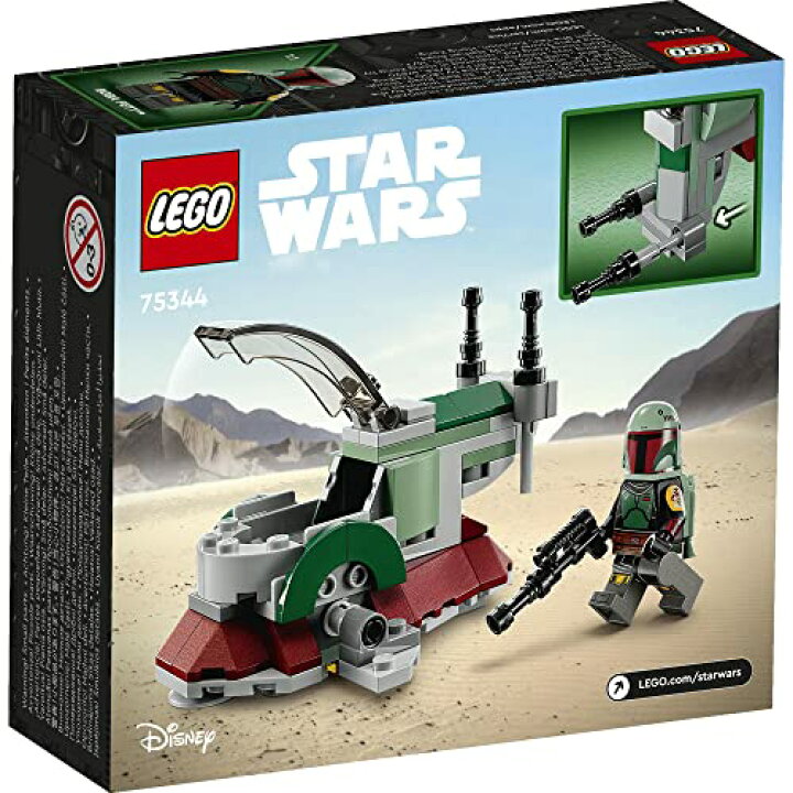 楽天市場】レゴ (LEGO) おもちゃ スター・ウォーズ ボバフェットの宇宙 