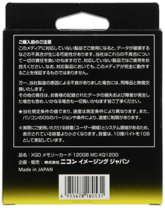 楽天市場】Nikon XQDメモリーカード ブラック 120GB MC-XQ120G 