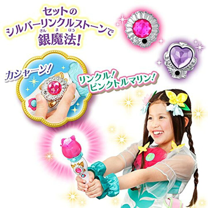 楽天市場】魔法つかいプリキュア! フラワーエコーワンドDX : アイテム  