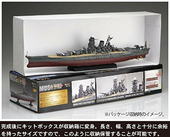 楽天市場】フジミ模型 1/700 艦NEXTシリーズ No.12 日本海軍戦艦 武蔵 