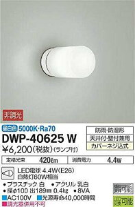 d@iDAIKOj  LEDd 4.6WiE26j F 5000K DWP-40625W